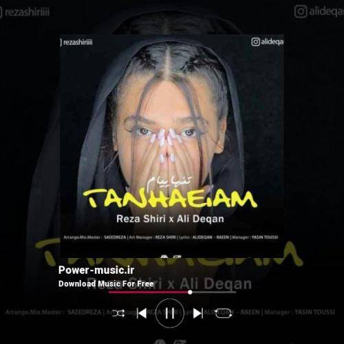 رضا شیری و علی دقان تنهاییام