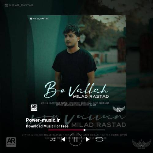 میلاد راستاد به ولله