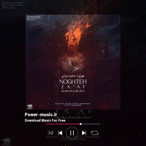 مهراب و وحید مرادی نقطه ضعف