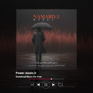 نامرد 2 از مهراب و معراج 