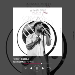 تلخ از احمد سلو 