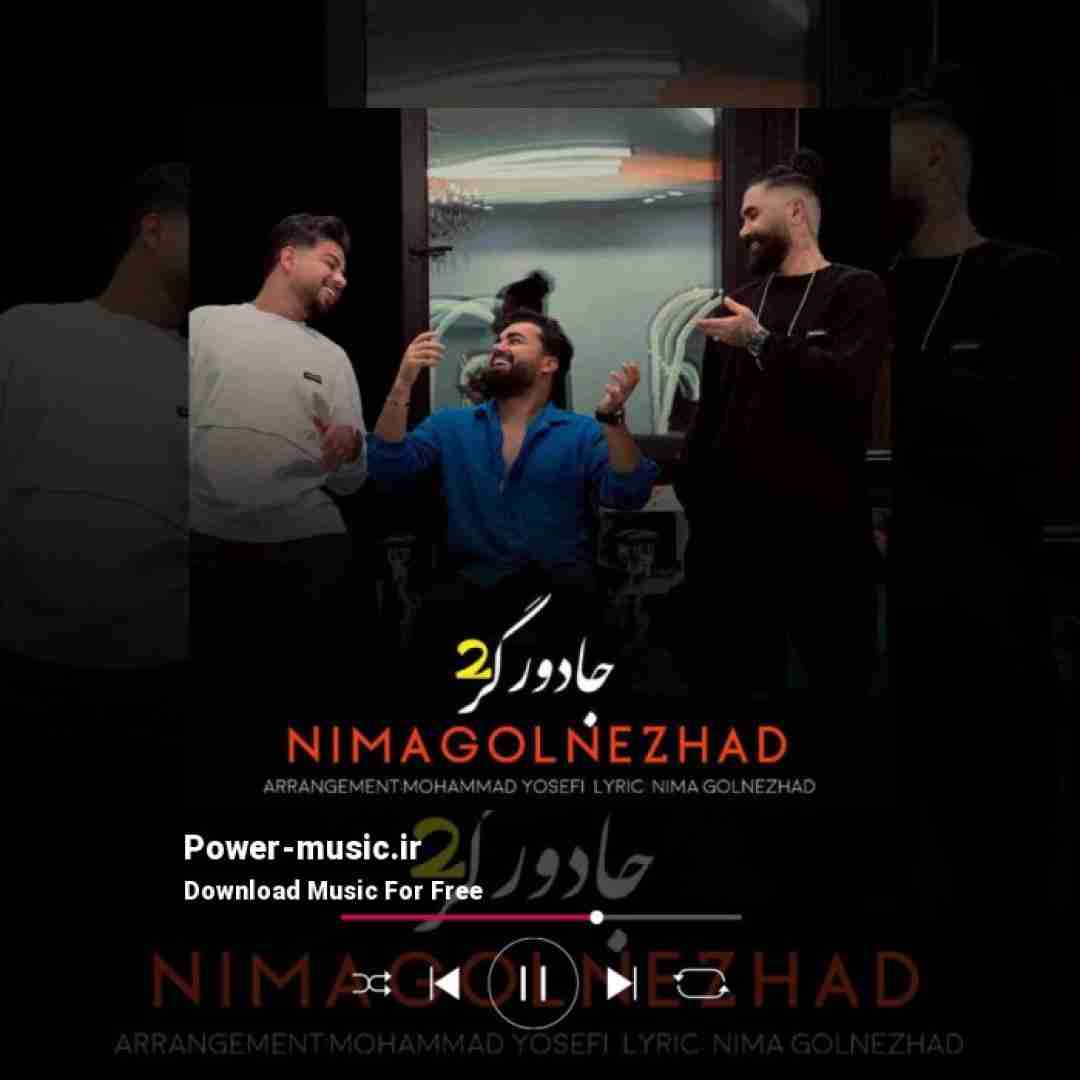 نیما گلنژاد جادوگر 2