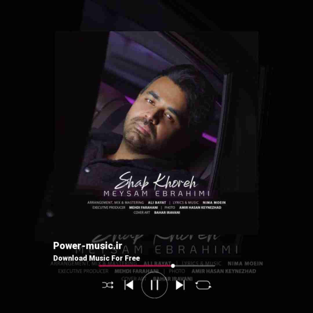 میثم ابراهیمی شب خوره