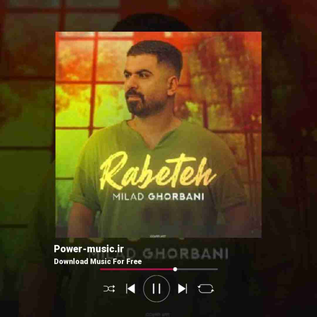 میلاد قربانی رابطه