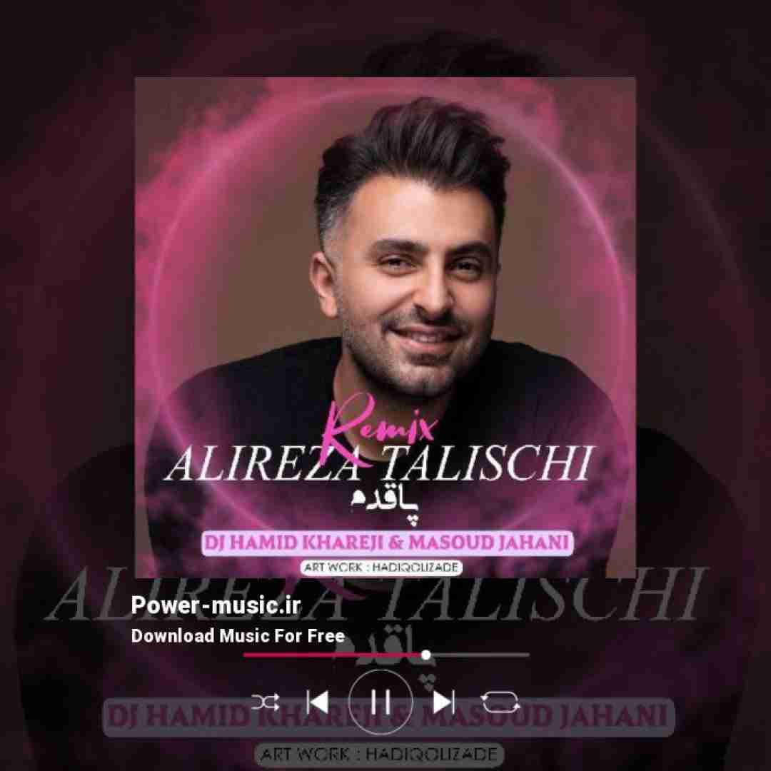 علیرضا طلیسچی پا قدم