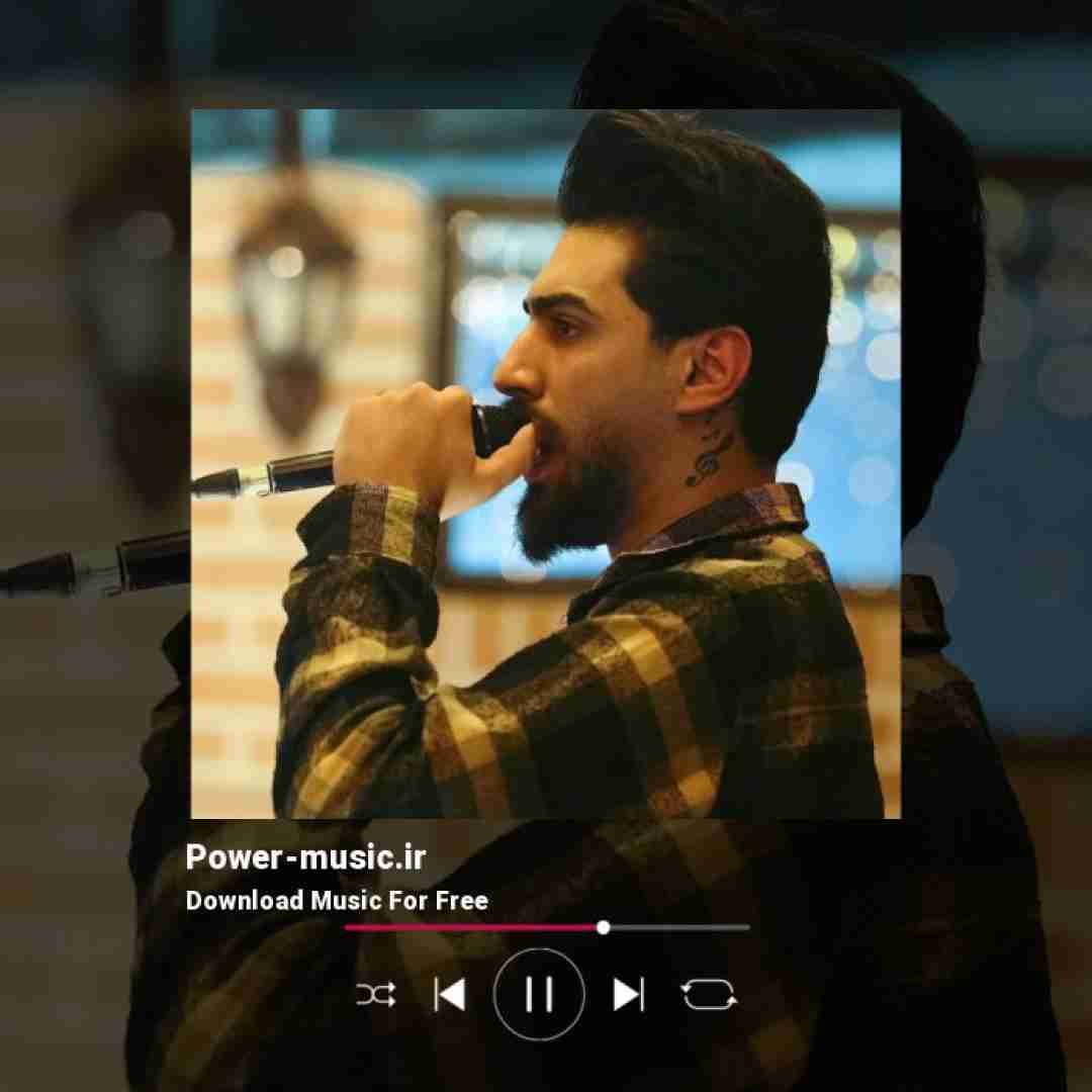 جواد امانی بالا دارمه همیشه اگه تیشه نزنی منو برار ریشه