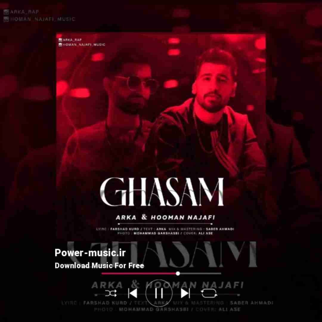 هومن نجفی قسم