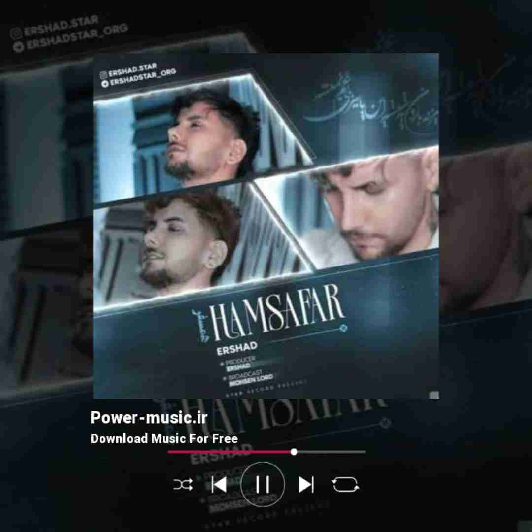 ارشاد همسفر