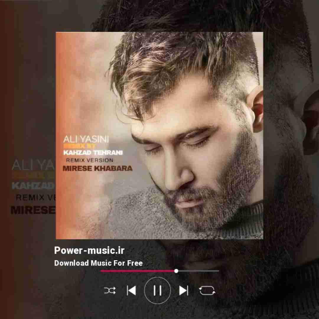 علی یاسینی میرسه خبرا