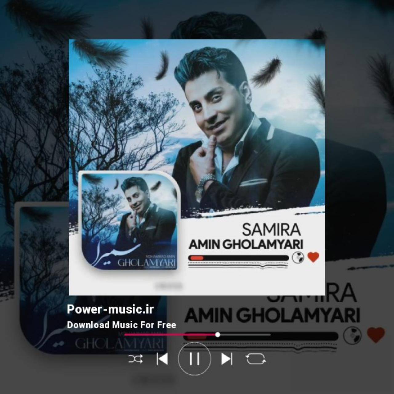 امین غلامیاری سمیرا