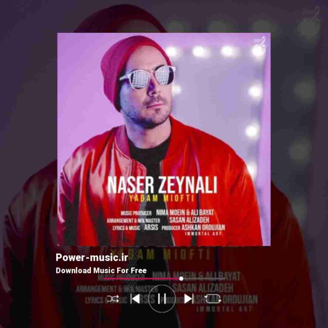 ناصر زینعلی یادم میوفتی