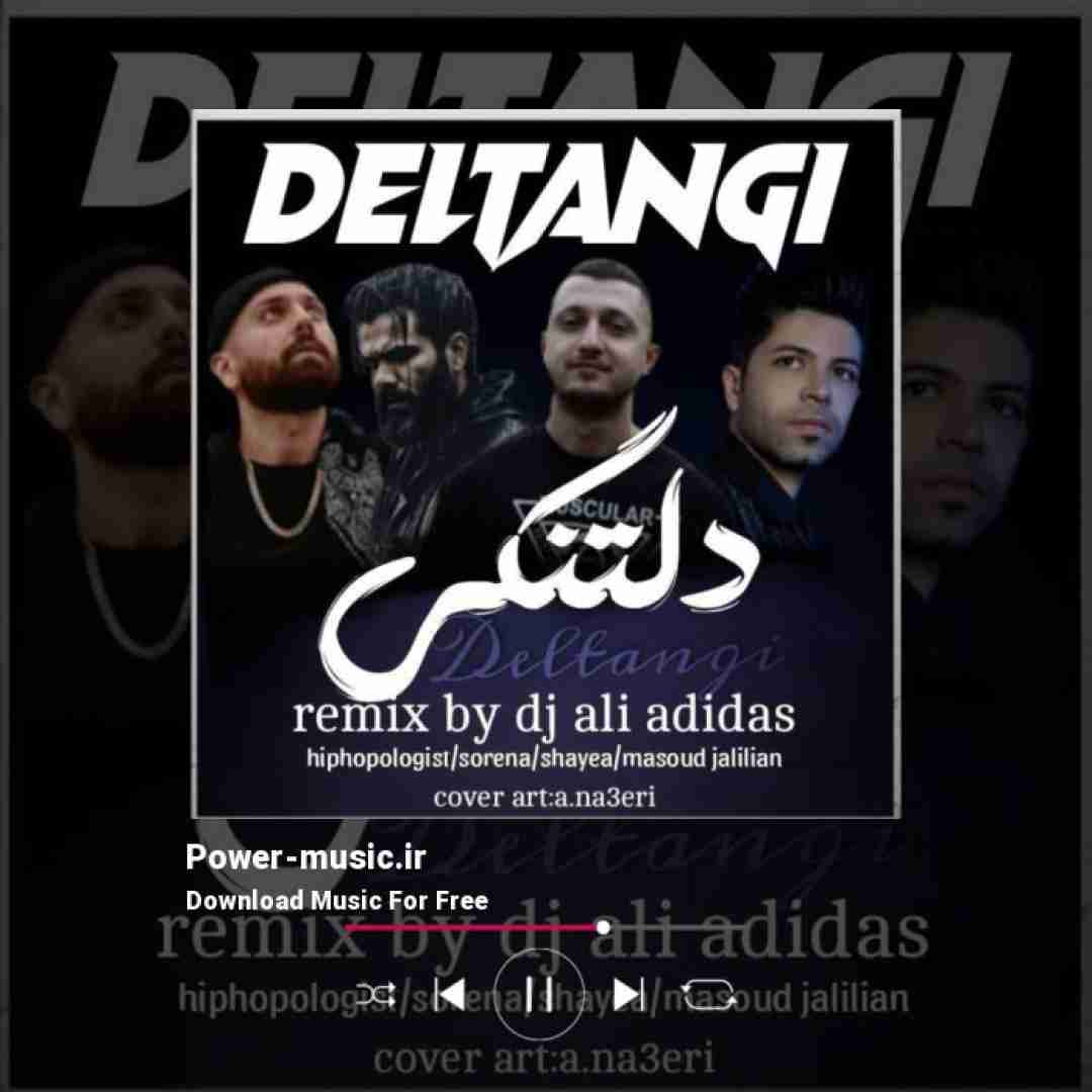 دیجی علی آدیداس دلتنگی