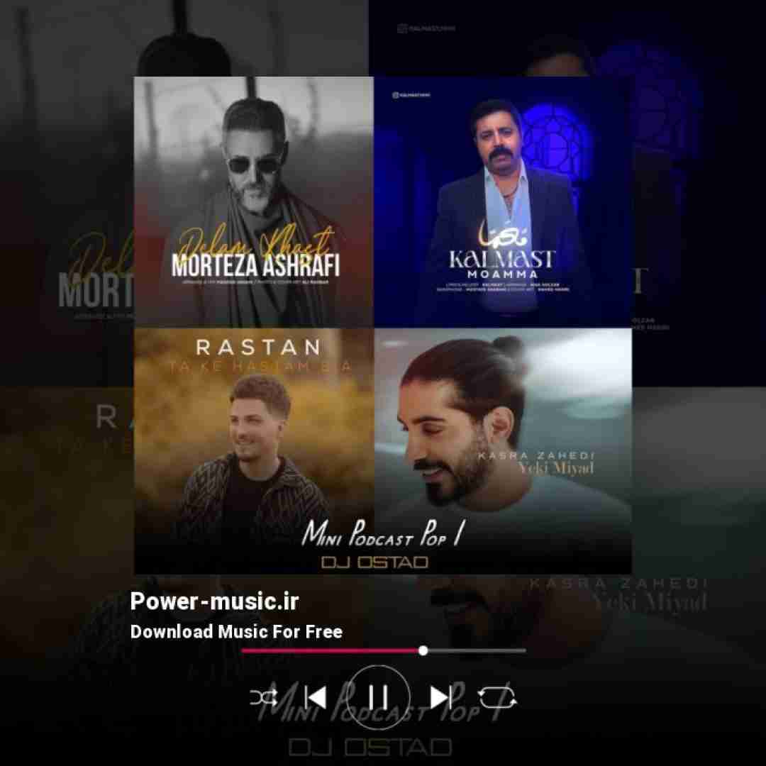 دیجی استاد مینی پادکست پاپ 1