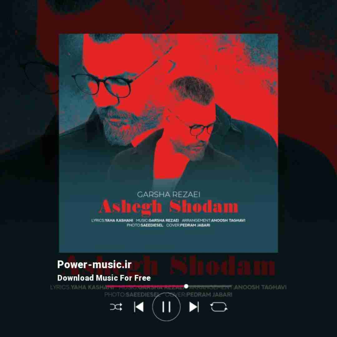 گرشا رضایی عاشق شدم