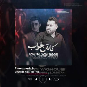 دانلود آهنگ کارتن خواب از محسن لرستانی و مهدی یعقوبی