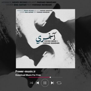 دانلود آهنگ آخری از پیام عباسی