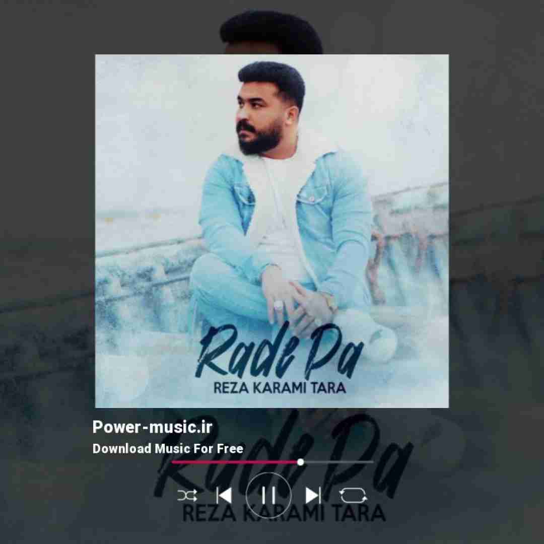 رضا کرمی تارا رد پا