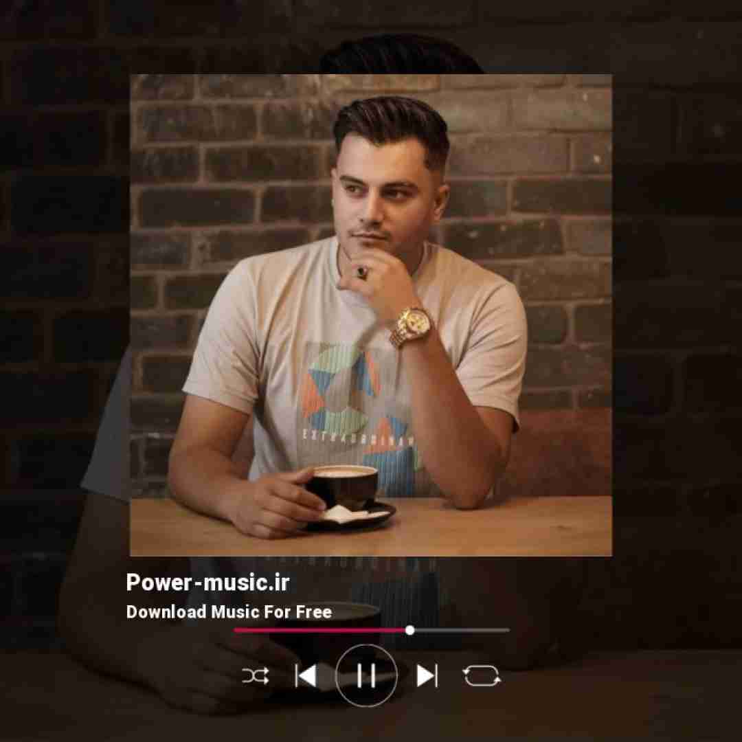 رامین کرمی ای روزگار نامرده گرد دلم سر لج کفتیه