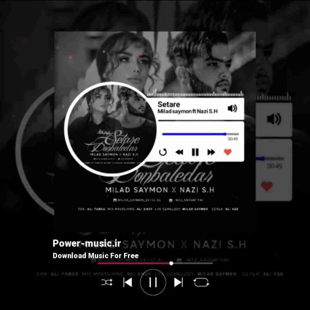 میلاد سایمون و نازی شوشتری ستاره