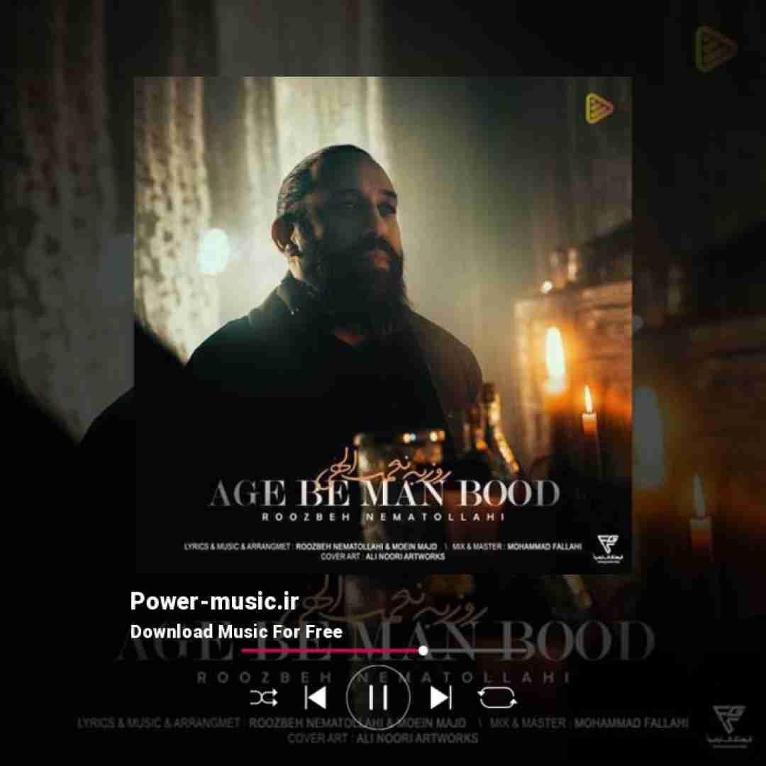 روزبه نعمت الهی اگه به من بود