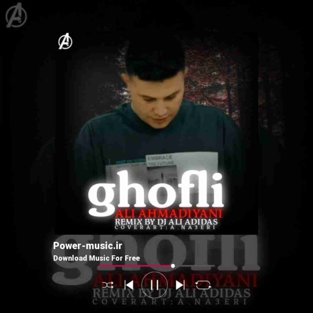 علی احمدیانی (دیجی علی آدیداس) قفلی