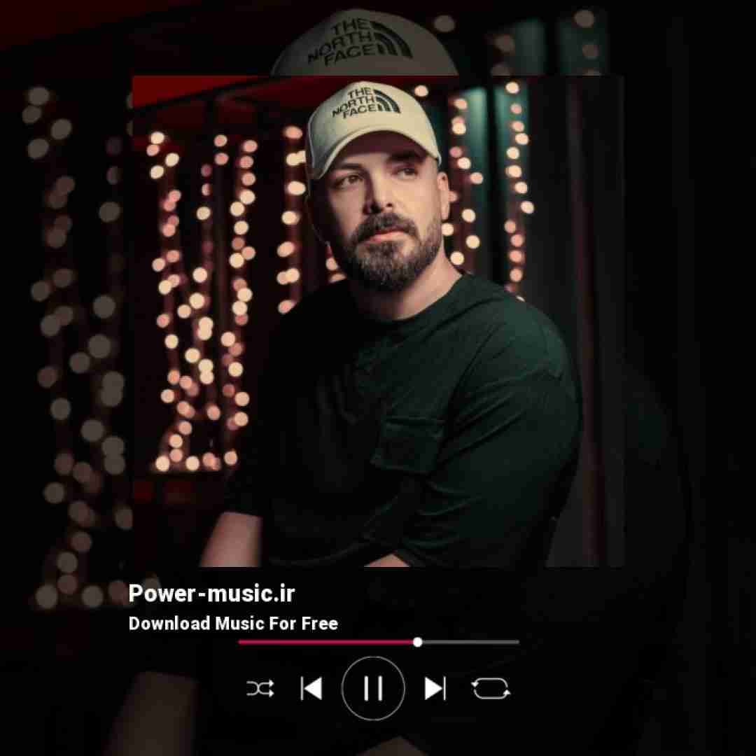 شاهان شدی همه قلبم اون آدم امنم با هر نفس تو