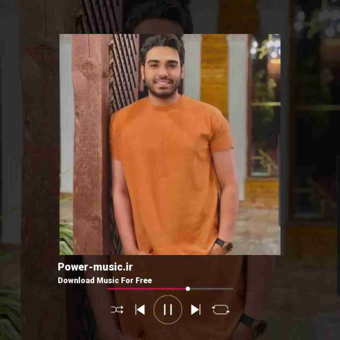 سینا درخشنده دلم بیقراره ولی گلی خبر نداره