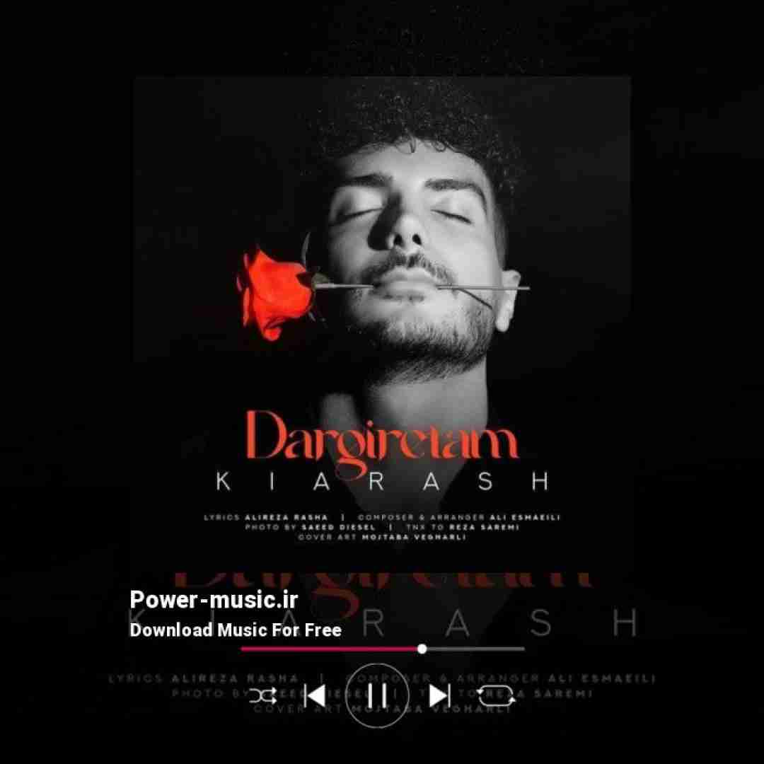 کیارش درگیرتم