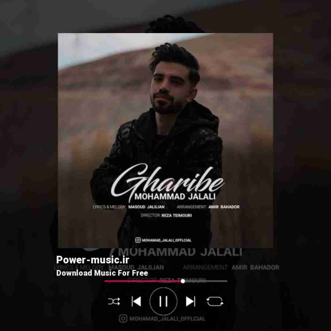 محمد جلالی غریبه