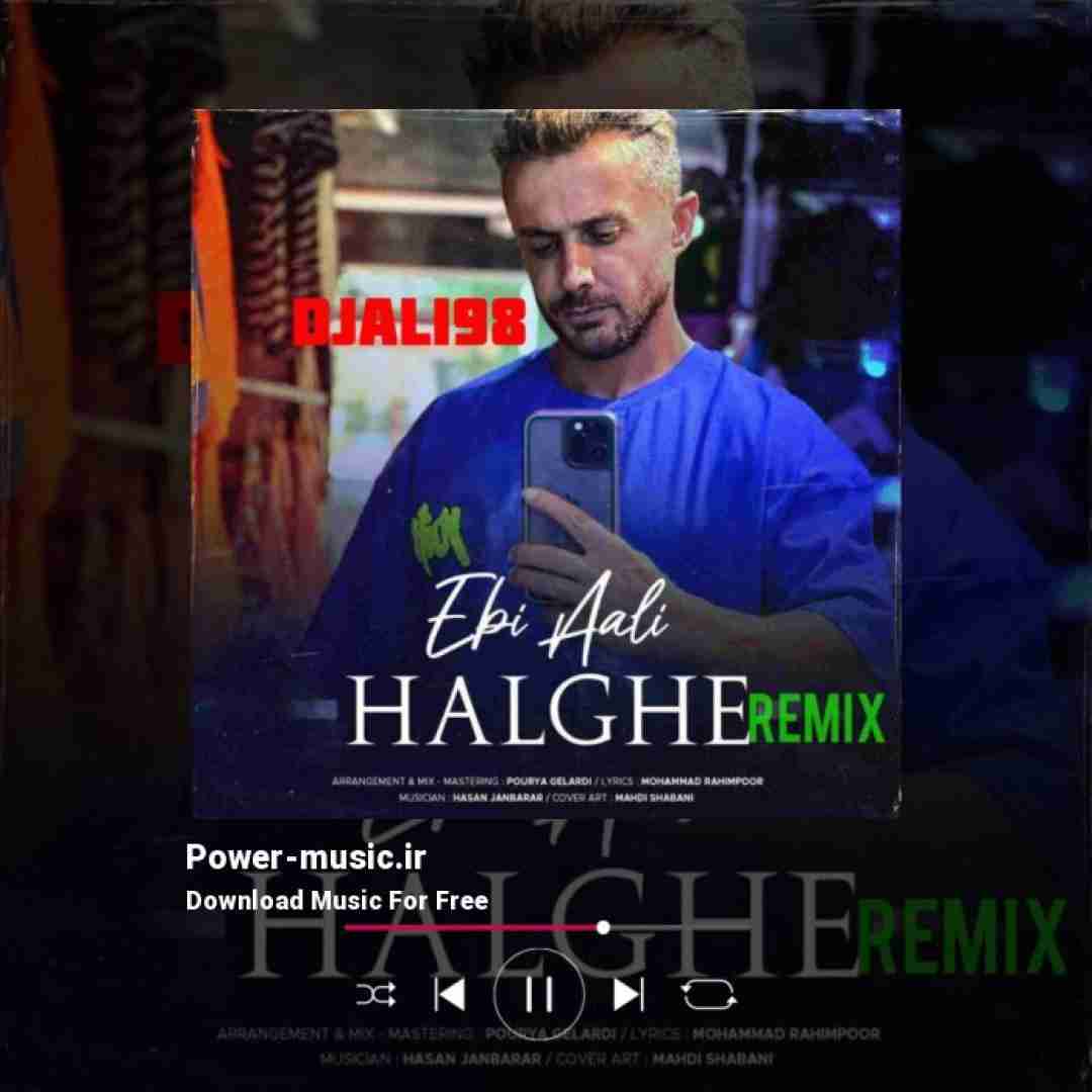 ابی عالی حلقه