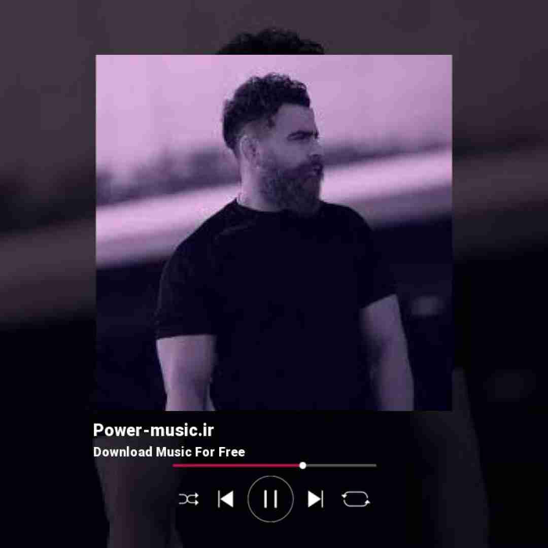 معین زد به دنبال تو میگشتم