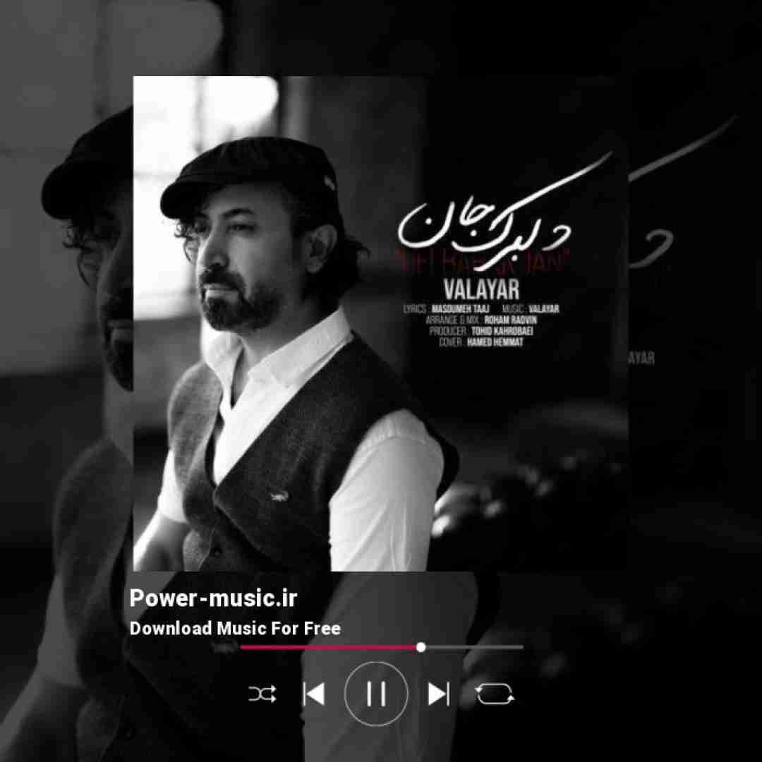 والایار دلبرک جان