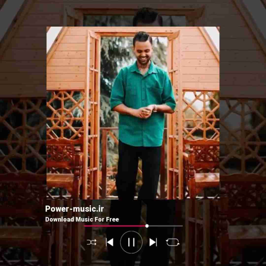 علیرضا رحیم پور لا به لای این همه عشق یک نفر جان و جهانه