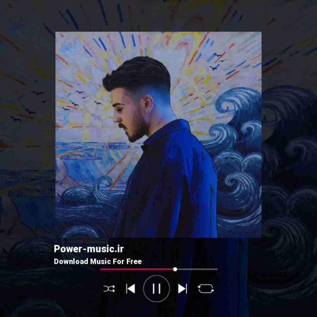 یونا خندهات مثل موج رد پای همه رو از ساحل دلم برد