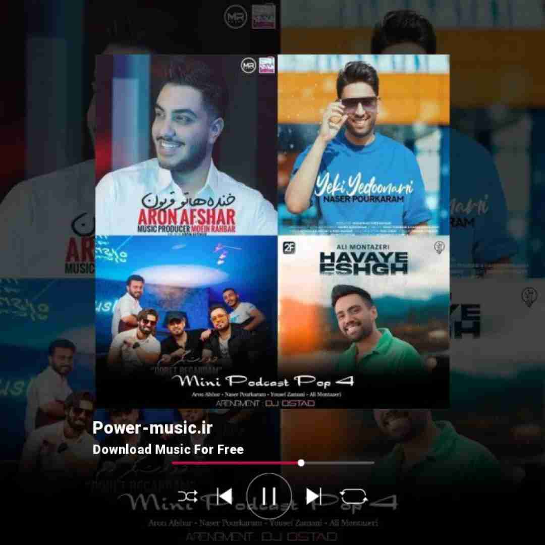 دیجی استاد مینی پادکست پاپ 4