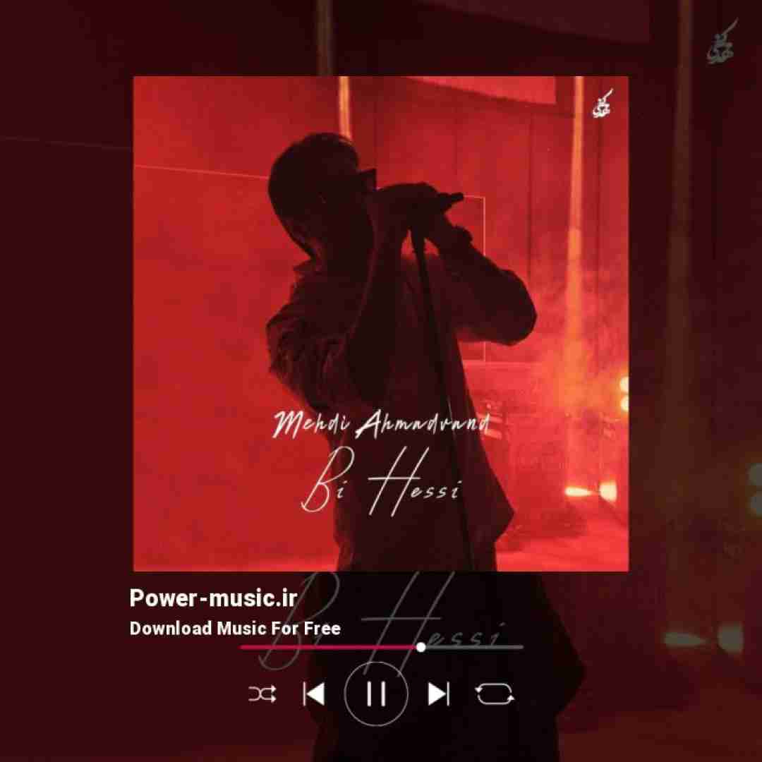 مهدی احمدوند بی حسی