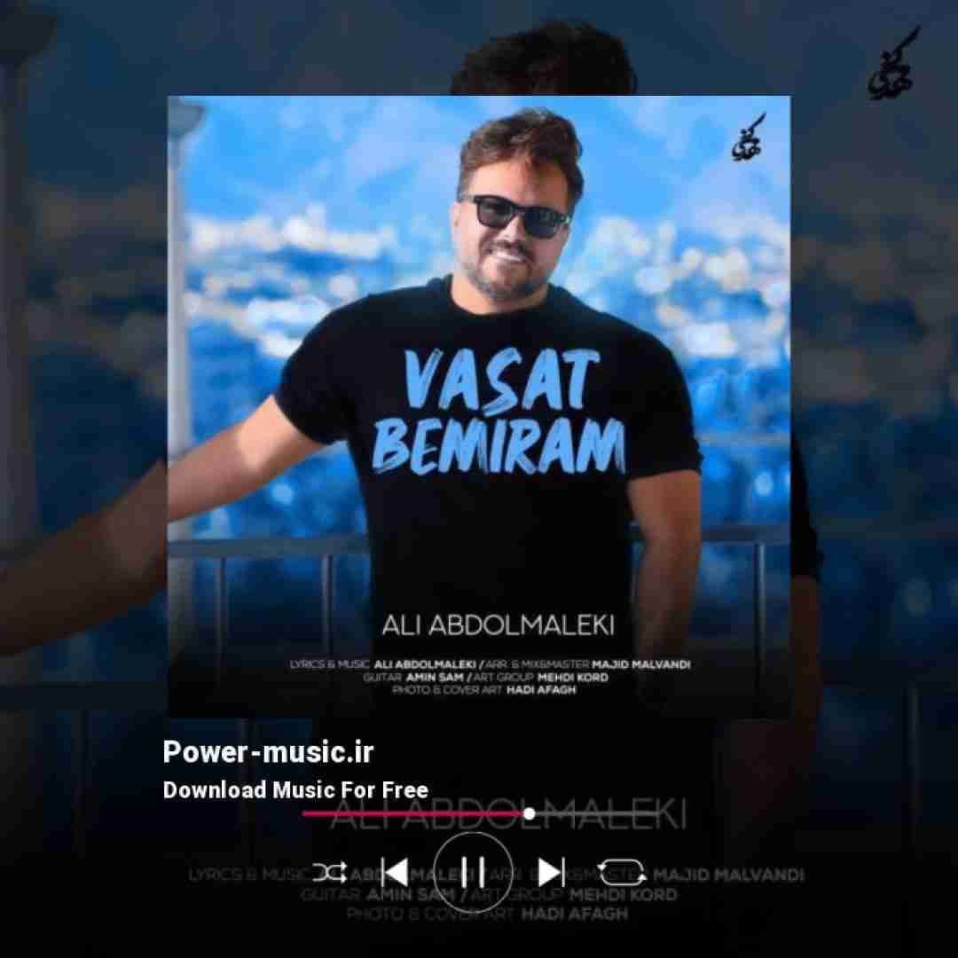 علی عبدالمالکی واست بمیرم