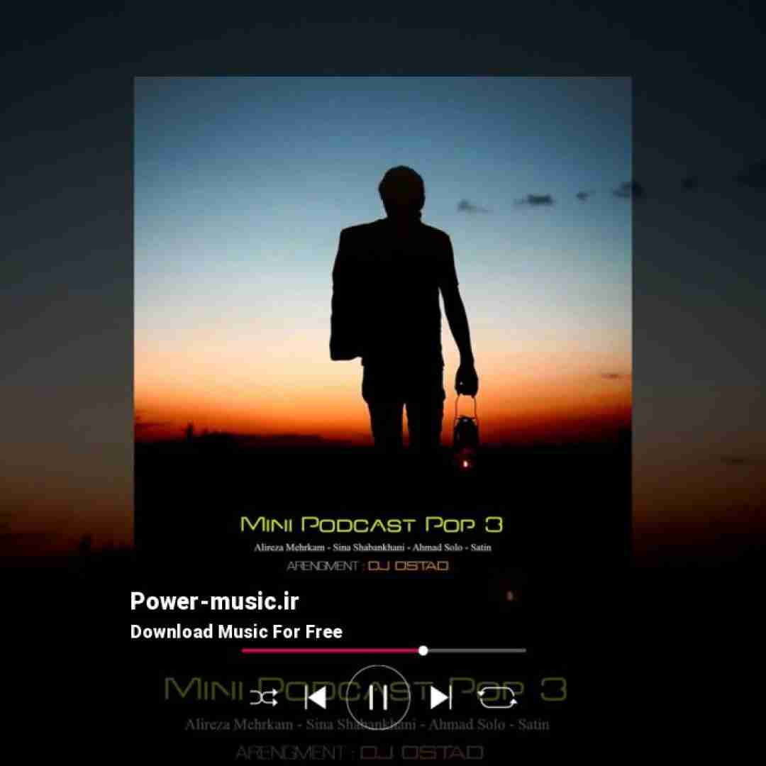 دیجی استاد مینی پادکست پاپ 3