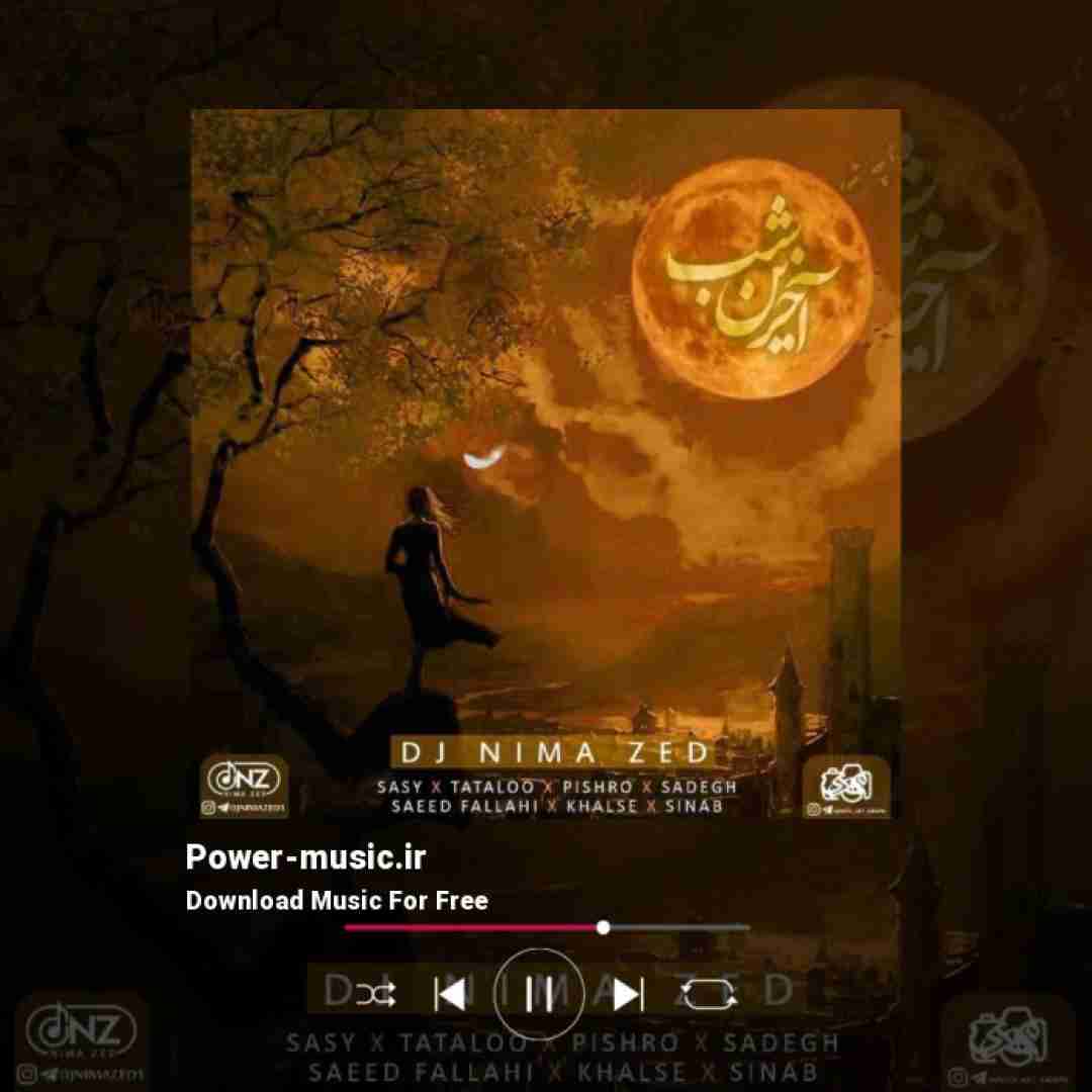 دیجی نیما زد آخرین شب