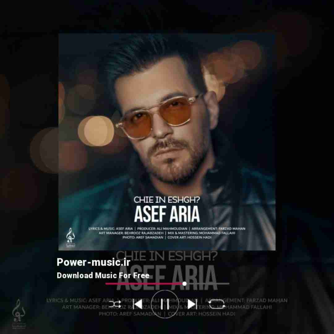 آصف آریا چیه این عشق