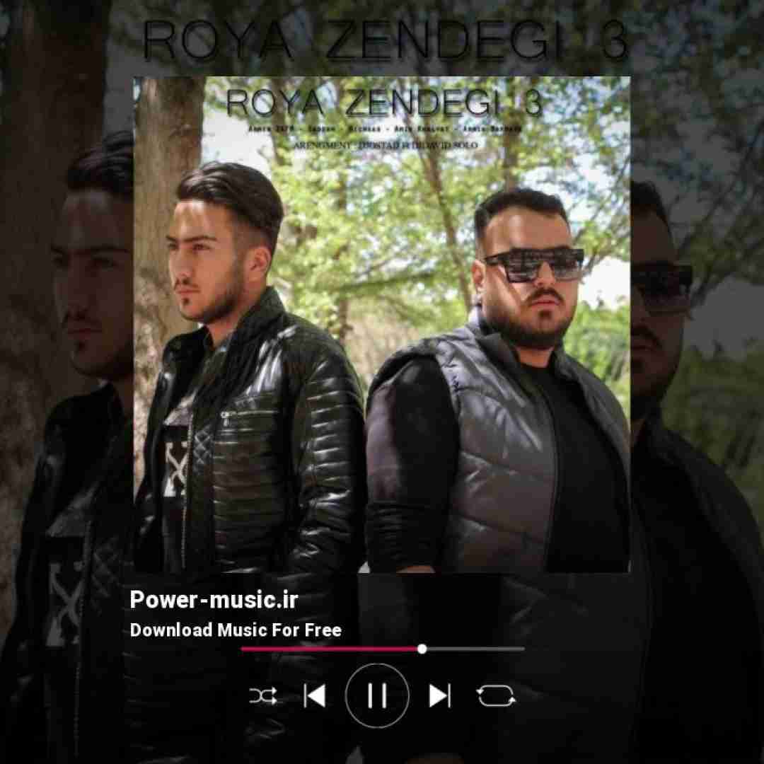 دیجی استاد رویا زندگی 3