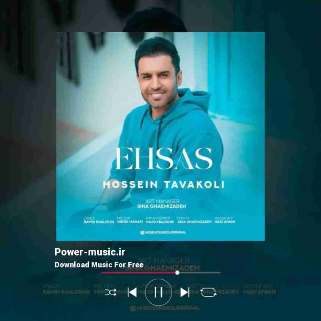 حسین توکلی احساس