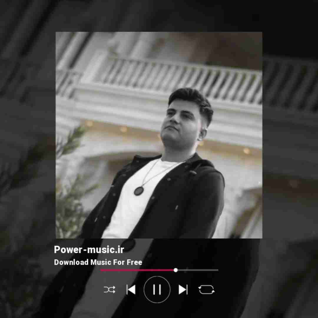 رامین کرمی تو و سرم نچیدن تا مصووم در ناری