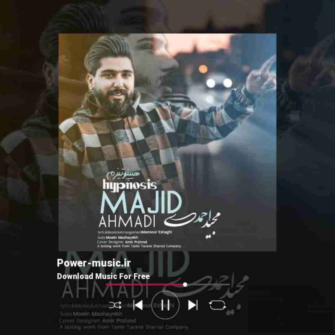 مجید احمدی هیپنوتیزم