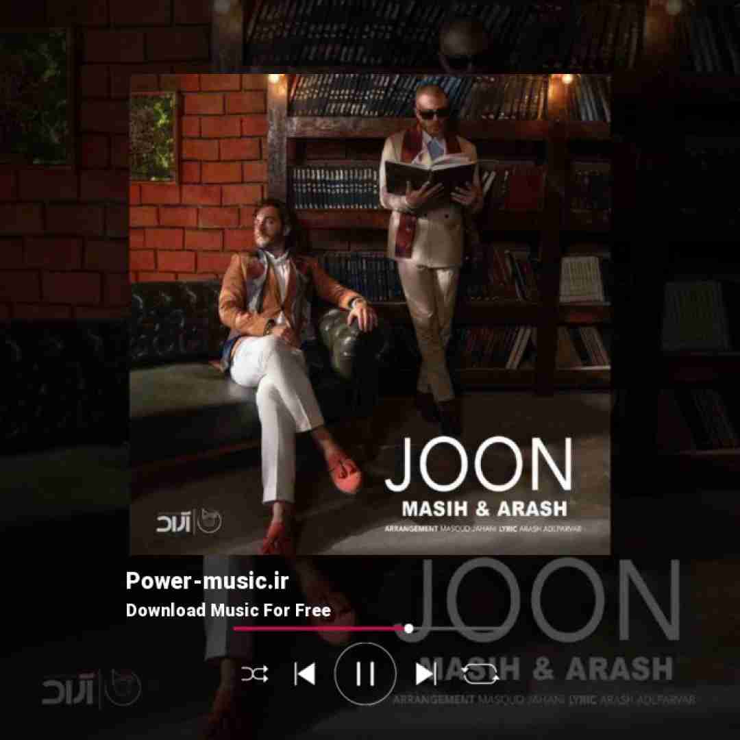 آرش و مسیح جون