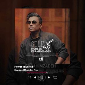 دانلود آهنگ گله از محسن ابراهیم زاده
