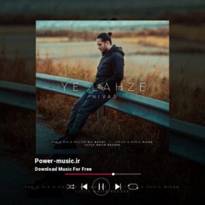 دانلود آهنگ یه لحظه از نیواد