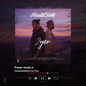 دانلود آهنگ خیالت تخت از دویار