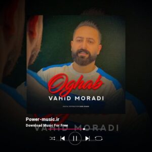 دانلود آهنگ عقاب از وحید مرادی