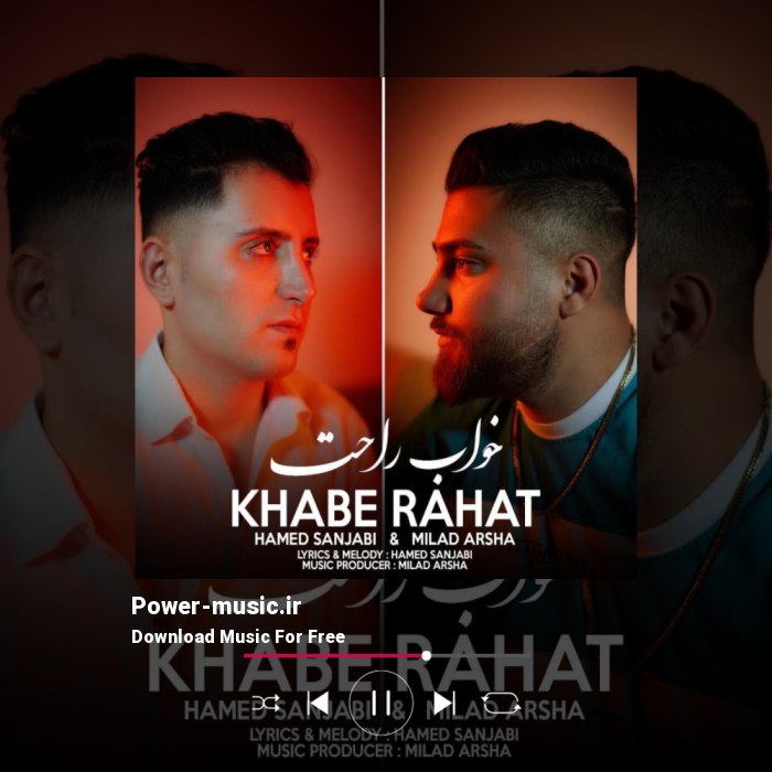 دانلود آهنگ خواب راحت از حامد سنجابی و میلاد راشا